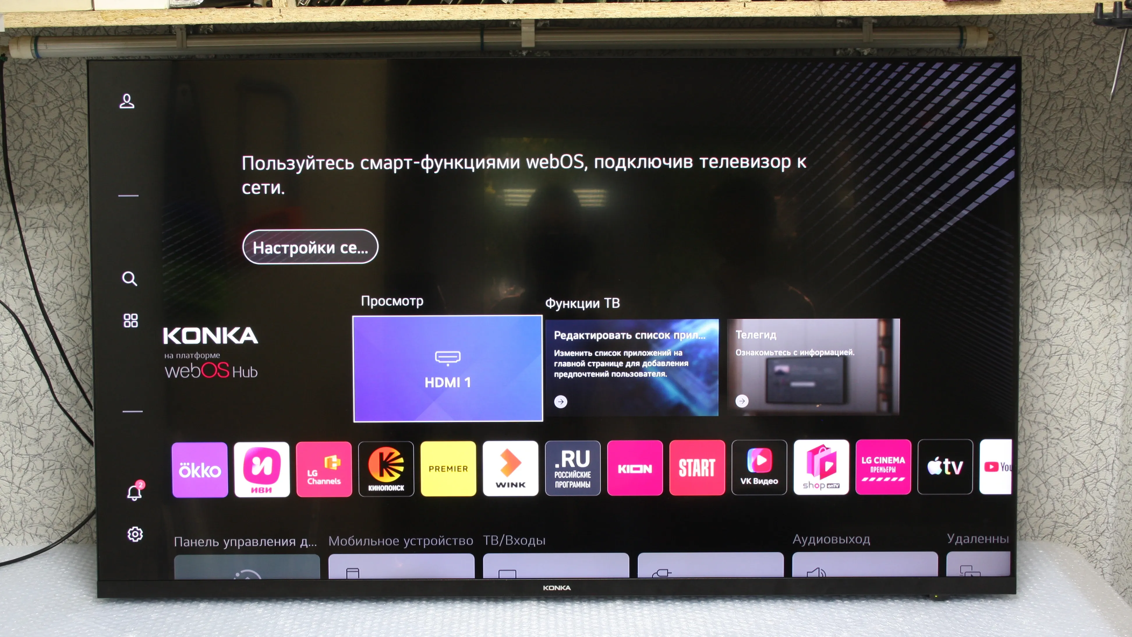 Телевизор Konka Q50 во время итоговой проверки после ремонта подсветки