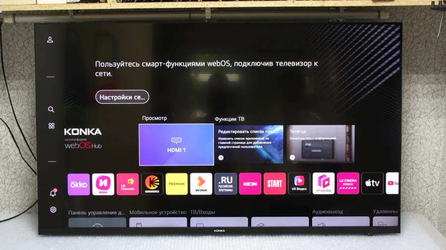 Проверка Konka Q50 после ремонта Телевизор Konka Q50 во время итоговой проверки после ремонта подсветки